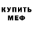 Метадон кристалл Victor Omega
