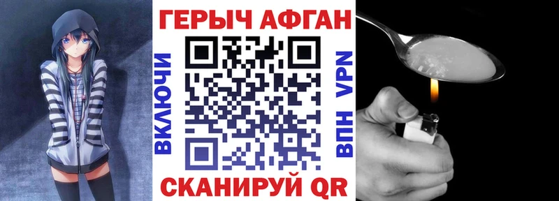 продажа наркотиков  Сосновка  Героин Афган 