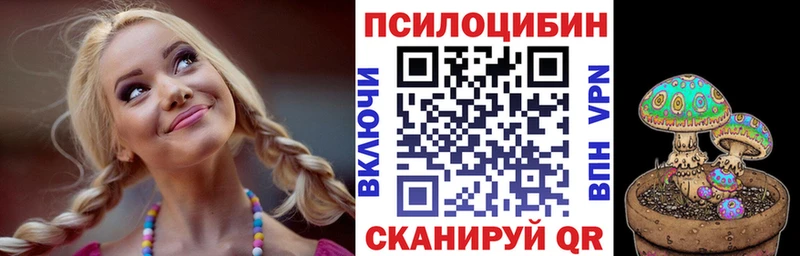 Галлюциногенные грибы Magic Shrooms  наркошоп  Сосновка 